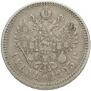 1 rouble 1893 year