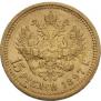 15 рублей 1897 года