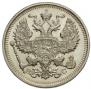 20 kopecks 1917 year