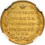 5 рублей 1831 года