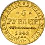 5 roubles 1842 year