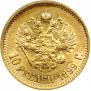 10 roubles 1899 year