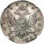 1 рубль 1752 года
