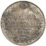 1 рубль 1843 года