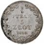 3/4 roubles - 5 złotych 1839 year