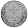 3/4 рубля - 5 злотых 1841 года