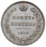 Полтина 1854 года