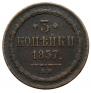 3 kopecks 1857 year