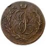 5 kopecks 1793 year
