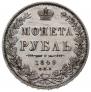 1 rouble 1849 year