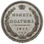 Poltina 1853 year