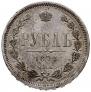 1 rouble 1878 year