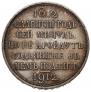 1 rouble 1912 year