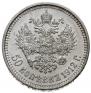 50 kopecks 1912 year