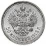 50 kopecks 1913 year