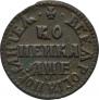 1 kopeck 1705 year