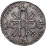 1 rouble 1728 year