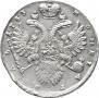 1 рубль 1733 года