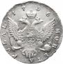 1 rouble 1756 year