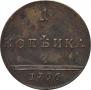 1 kopeck 1796 year