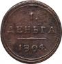 Denga 1804 year
