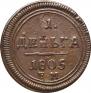 Denga 1805 year
