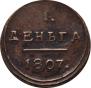 Denga 1807 year