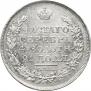 1 rouble 1818 year