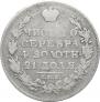 1 рубль 1818 года