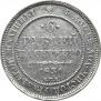 6 рублей 1831 года