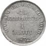 15 kopecks - 1 złoty 1832 year