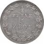 3/4 roubles - 5 złotych 1839 year
