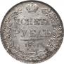 1 rouble 1841 year