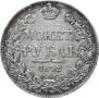 1 rouble 1842 year