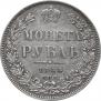 1 рубль 1844 года