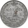 1 rouble 1849 year