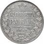 1 рубль 1849 года