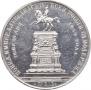 1 rouble 1859 year
