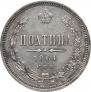 Poltina 1861 year