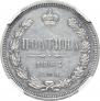 Poltina 1864 year