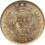 5 рублей 1877 года