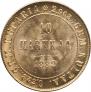 10 markkaa 1882 year