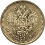10 рублей 1887 года