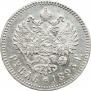 1 rouble 1893 year