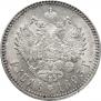 1 rouble 1893 year