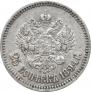 25 копеек 1894 года