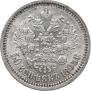 50 копеек 1895 года