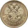 15 рублей 1897 года