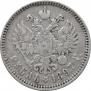 1 rouble 1897 year