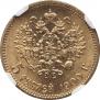 5 roubles 1900 year